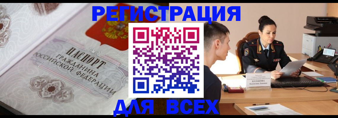 прописка в квартире в Вологодской области