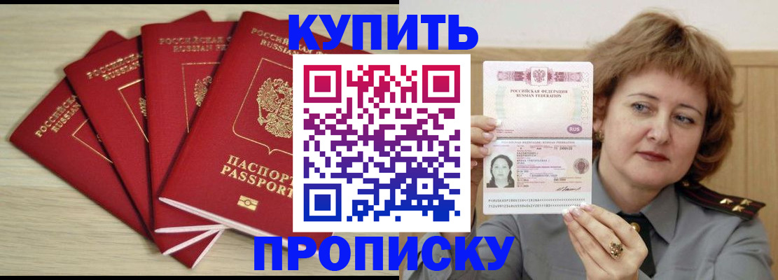 прописка регистрация в Вологодской области