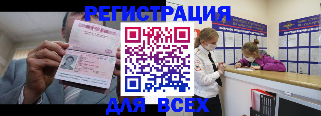 прописка ребенка в Вологодской области