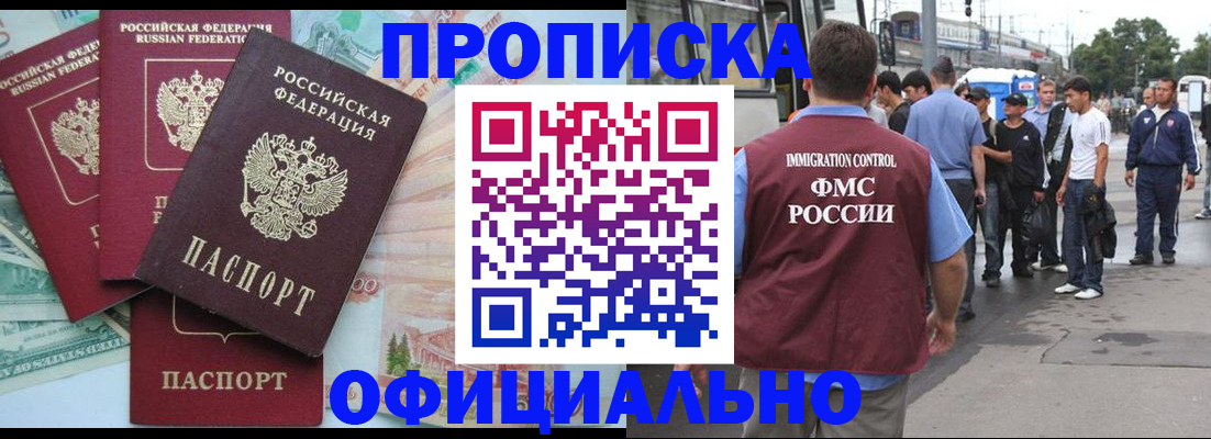 временная регистрация для школы в Вологодской области