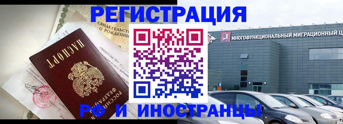 прописка гарантия в Вологодской области