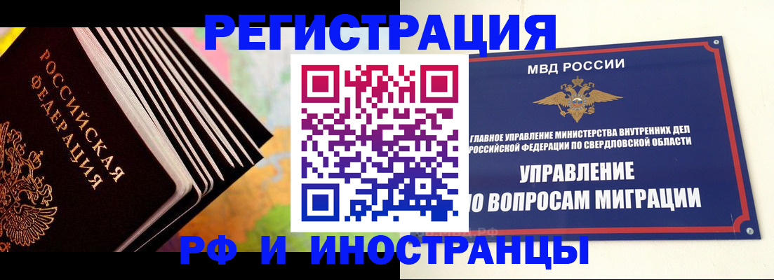 временная прописка в Вологодской области