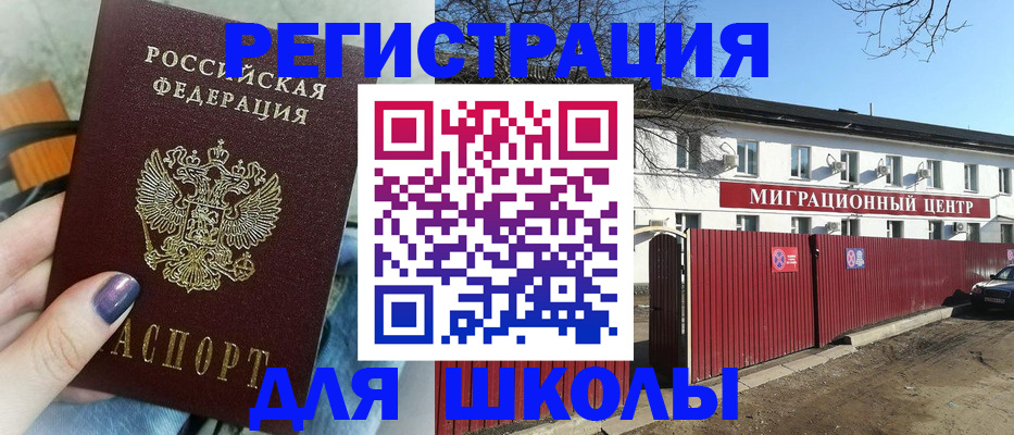 прописка паспорт в Вологодской области