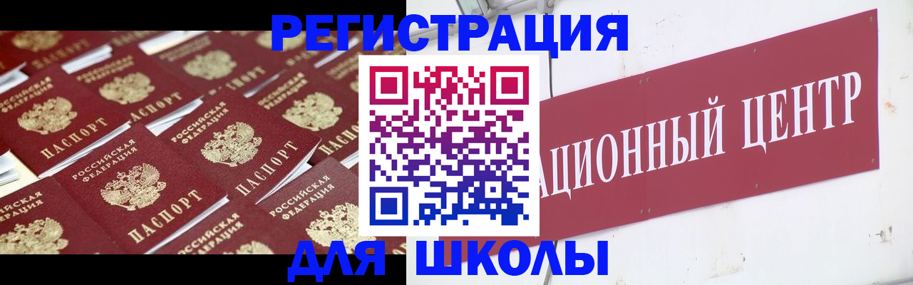 прописка в Вологодской области